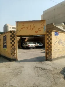 آژانس نگین فولادشهر