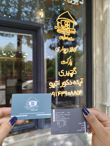 میدان آناهیتا
