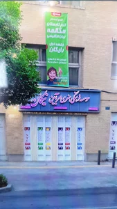 موسسه زبان نیکان