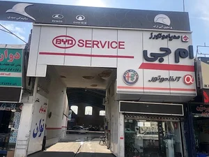 نمایندگی کارمانیا 7102 سیدی