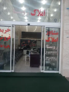 املاک روستا