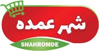 پخش عمده ظروف یکبار مصرف