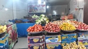 میوه فروشی متین