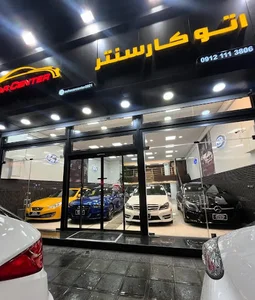 اتو کارسنتر