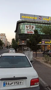 سرای محله امامت