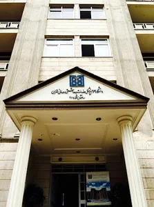 GSIA,TUMS( معاونت بین الملل دانشگاه علوم پزشکی تهران )