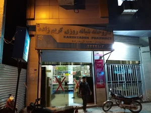 داروخانه کریم زهی