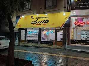 شرکت راه و ساختمانی سپنتا آذر بنا