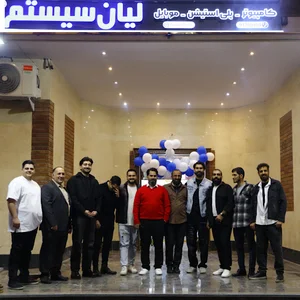 لیان سیستم (شهرری)
