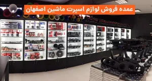 چرم دوزی فرمان قصر
