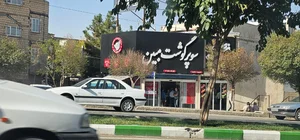 سوپر گوشت مبین 2