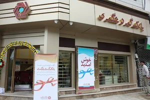 بانک گردشگری
