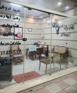 مشاور املاک مهرسام