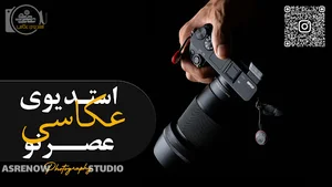 ASRENOW PHOTOGRAPHY | عکاسی عصرنو