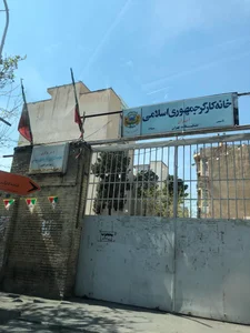 خانه کارگر 4