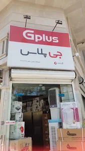 پخش لوازم خانگی ماهان