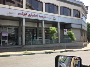 موسسه اعتباری کوثر