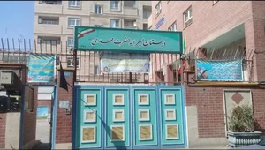 مدرسه حضرت مهدی(عج) 2