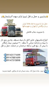 تبریز ترابر سهند 3
