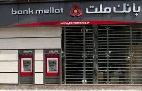 خودپرداز بانک ملت
