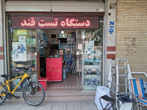 تجهیزات پزشکی پاسارگاد