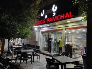 فست فود پامچال 2