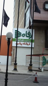 مرکز خرید پرشین 3