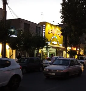 پیتزا آزادی 3