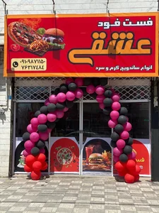 فست‌ فودعشقی 5