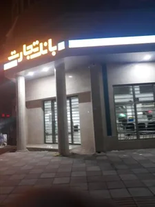 بانک تجارت شعبه امام خمینی 2