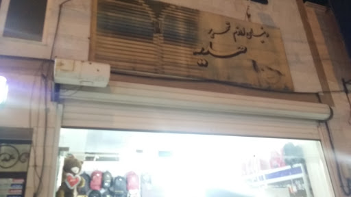 لوازم التحریر هدیه