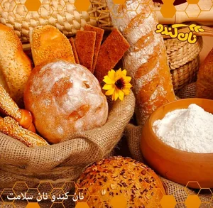 نان کندو 4
