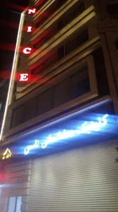 Naic clinic