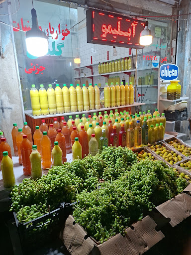 آبلیمو فروشی علی رضا دروگر(گلش)