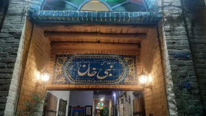 سفره خانه نبی خان 5