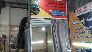 رنگ موتور سیکلت پرشیا