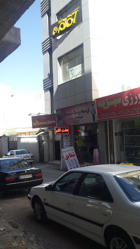 سالن زیبایی هفت قلم