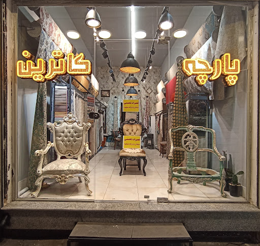 پارچه کاترین