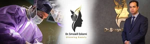 دکتر اسماعیل اسلامی