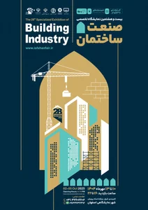 نمایشگاه تاقه دار