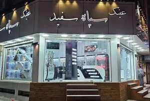 عینک سیاه سفید 3