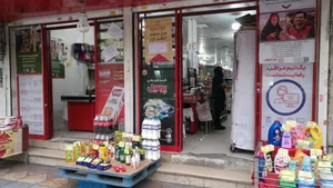 فروشگاه افق کوروش 2