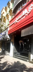 بانک شهر شعبه بلوار امین