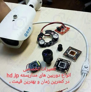تعمیرات هارد و سیستم های امنیتی