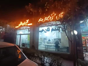 نان افشان