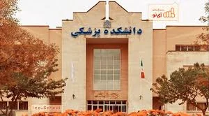 موسسه اعصاب و روان مهرگان