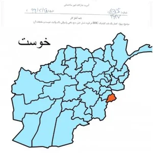 شمل خیل