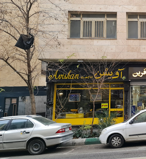 فست فود آویشن