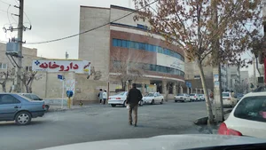 درمانگاه شفاء سبز