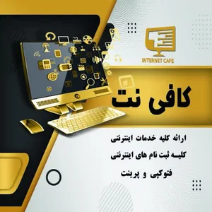 کافینت رهام